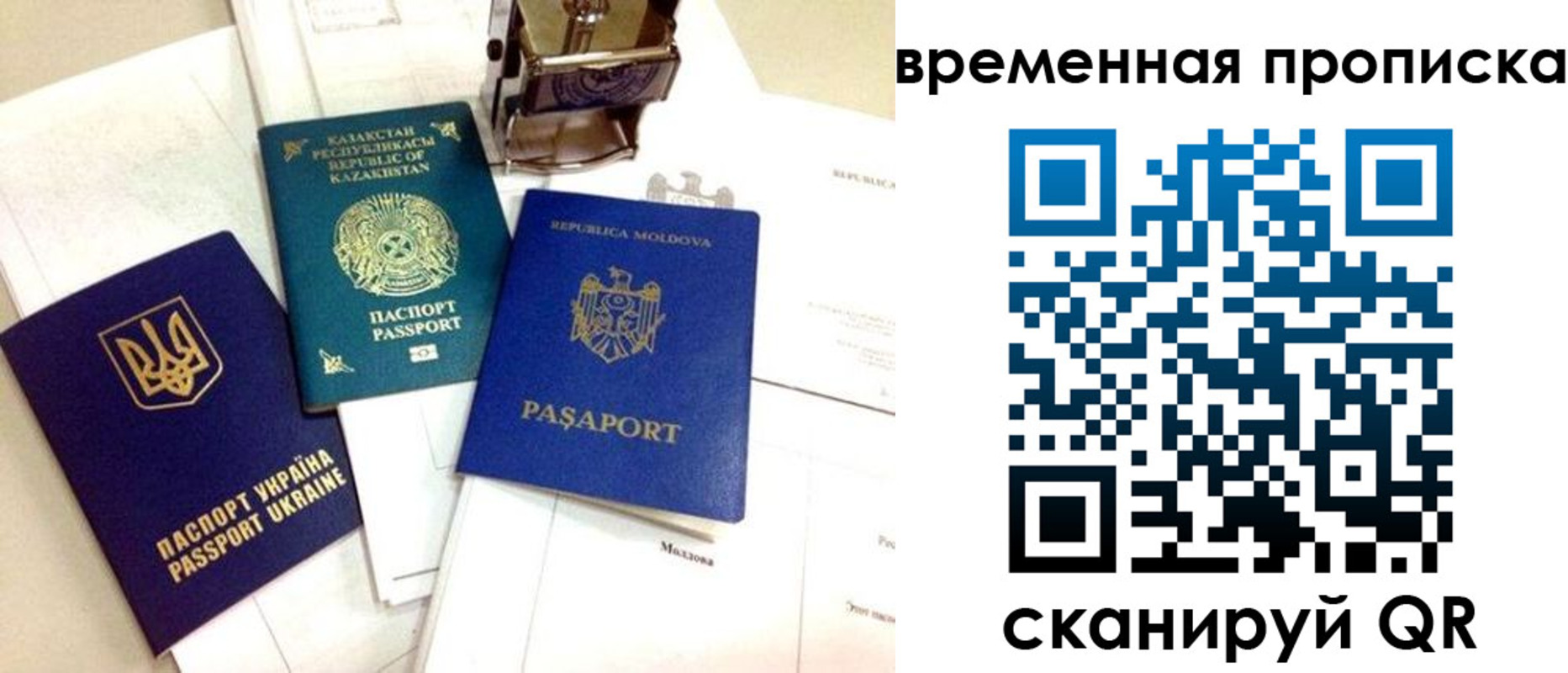 прописка для кредита в Черепаново