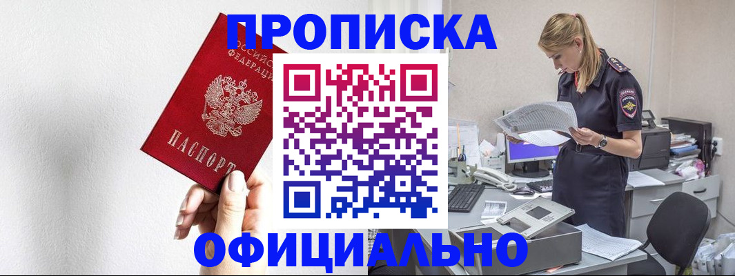 регистрация для школы в Черепаново