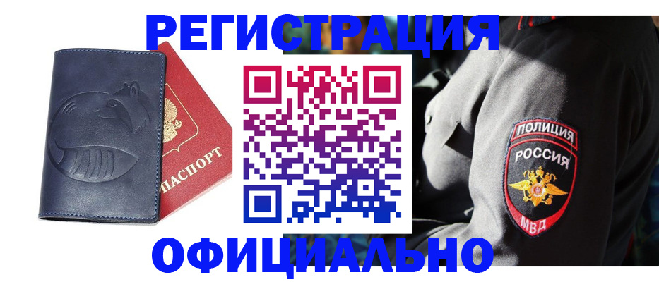 найти адрес прописки в Черепаново